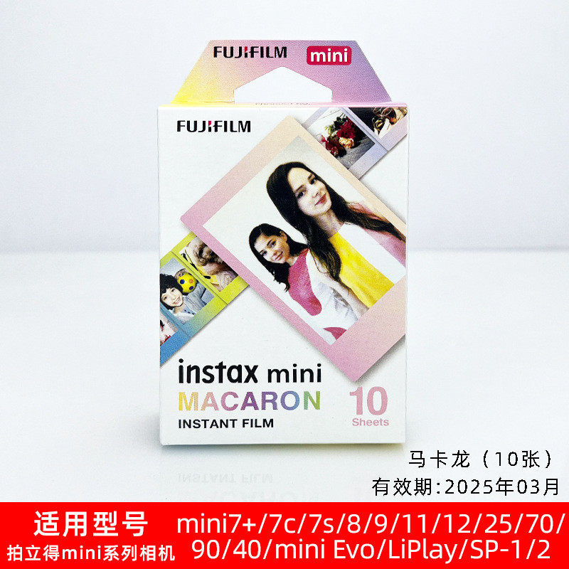 相机140拍立得90/+8相纸7富士卡通相纸211///mini/925/即影/