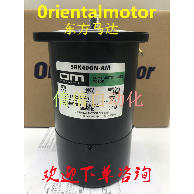 东方电机5RK150A-CF 5IK40WGN-SW2 5RK90A-AW2U 5IK60RCFP-1OLA正