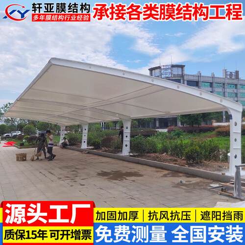 热销安装小区学校膜结构停车棚滁州户外张拉膜汽车雨篷景观遮阳停