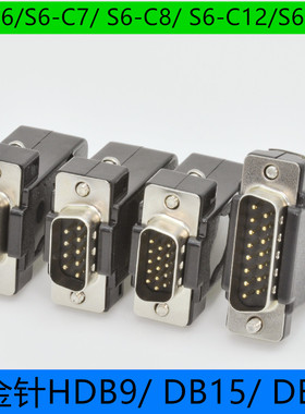 汇川伺服驱动器CN1插头S6-C6 S6-C8 C29C39C12C23C24C26 DB15DB44