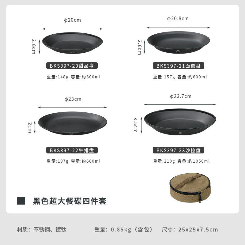 柯曼bks397-1s碟不锈钢水果盘露营餐具便携收纳包野炊餐黑色套装