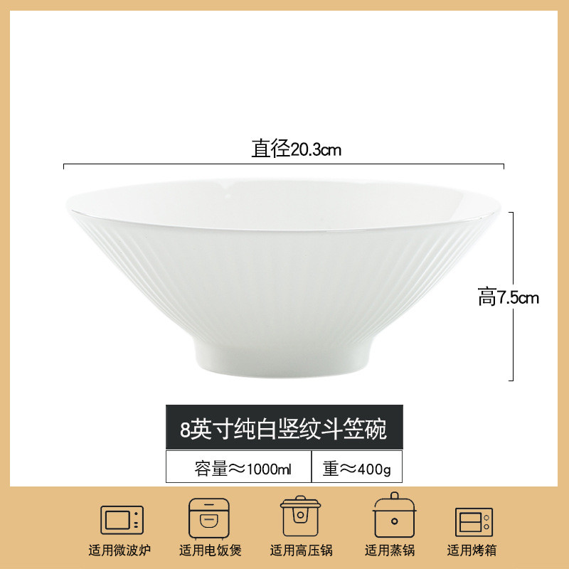 拉面纯白骨瓷中式景德镇碗套装防烫斗笠碗面碗家用陶瓷大号泡面碗