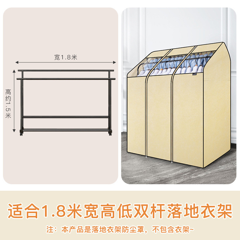 落地衣架透明家用卧室简易防尘罩全包晾挂衣帽架外遮灰尘盖布套子
