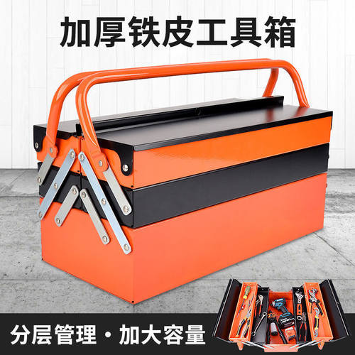 折叠工具箱铁皮多功能三层大号手提五金收纳箱工业级加厚汽修工具