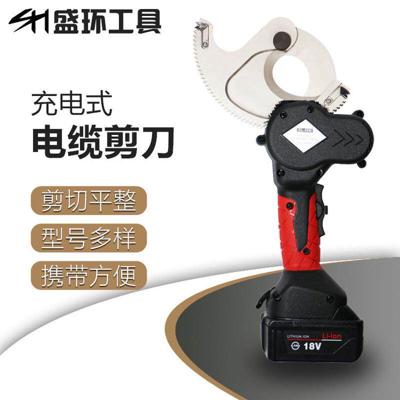 充电式电缆剪电动电缆剪棘轮电缆剪刀钢绞线钢芯铝绞线EC-50M105
