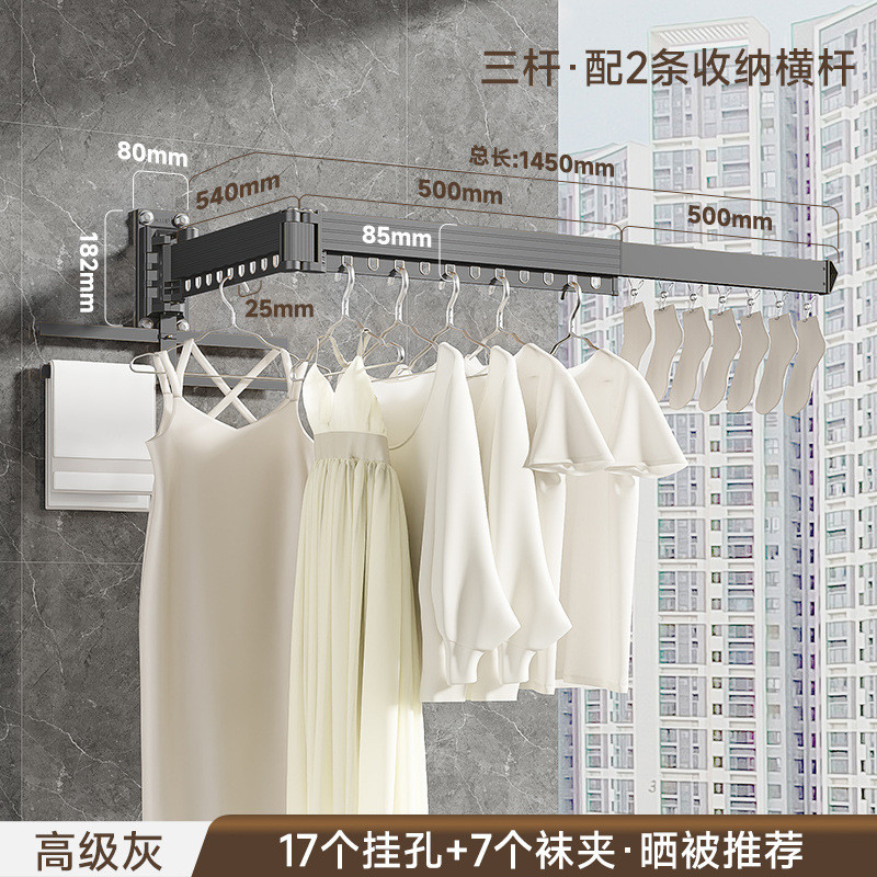 多功能阳台折叠晾衣架晒被子伸缩室内壁挂式隐形墙上室外晾衣杆