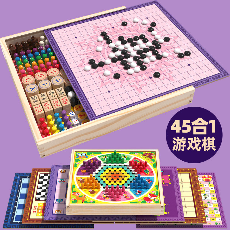 热销棋盘合一多功能飞行棋跳棋五子棋围棋牌斗兽棋类大全儿童玩兰