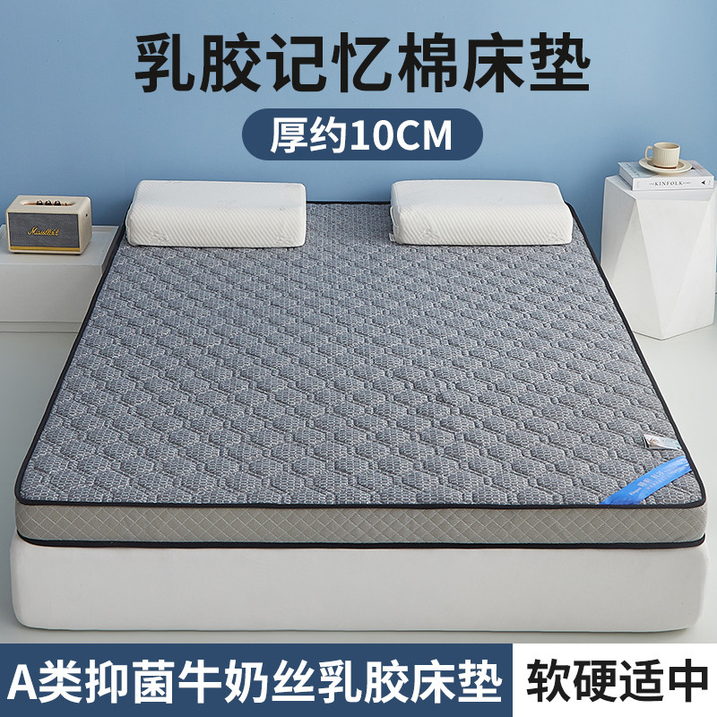 乳胶单人床垫软垫家用卧室宿舍学生记忆棉加厚榻榻米海绵秋冬褥子