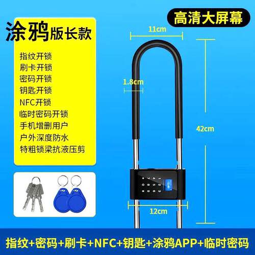 密码u型锁玻璃门指纹挂锁u型办公室商铺店面防水智能电子双门插锁