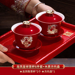 红色一套女儿创意嫁妆件套新婚茶具套装婆婆浪漫早生贵子陶瓷大碗