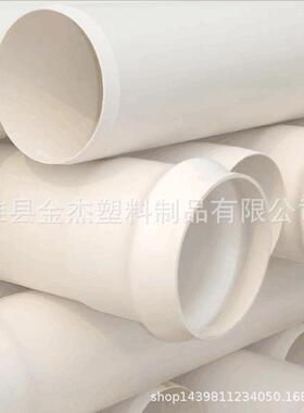 供应pvc280*10mm管道埋地灌溉用upvc打井管厂家批发价格