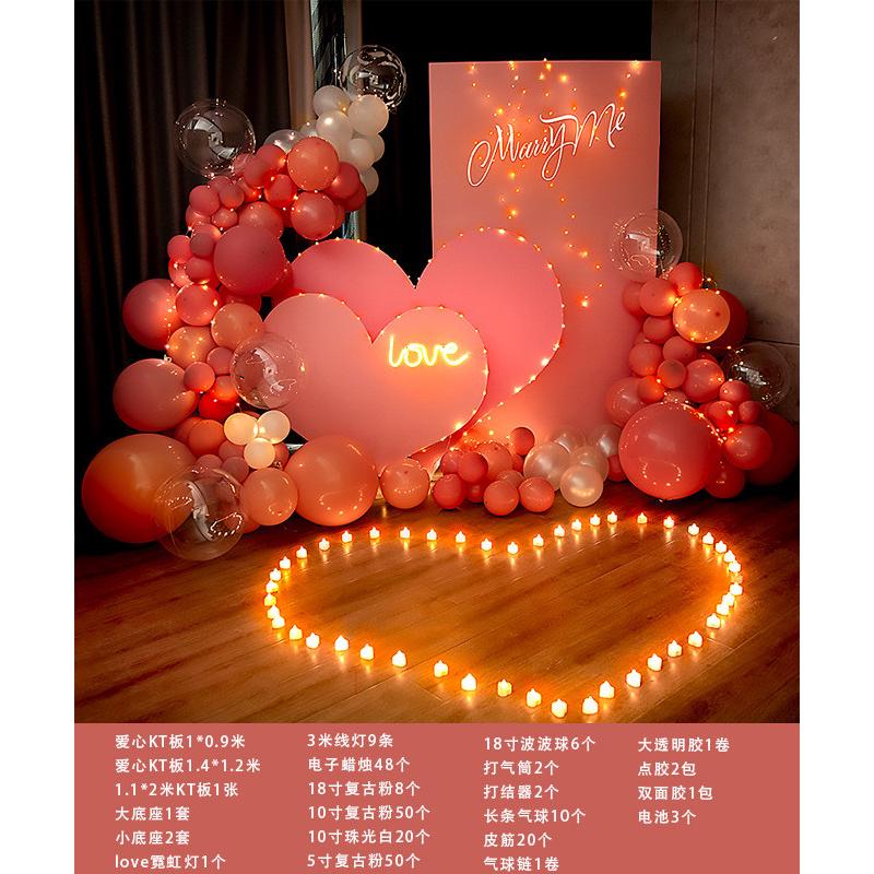 求婚布置室外表白室内创意用品道具浪漫户外表白套餐现场背景板kt