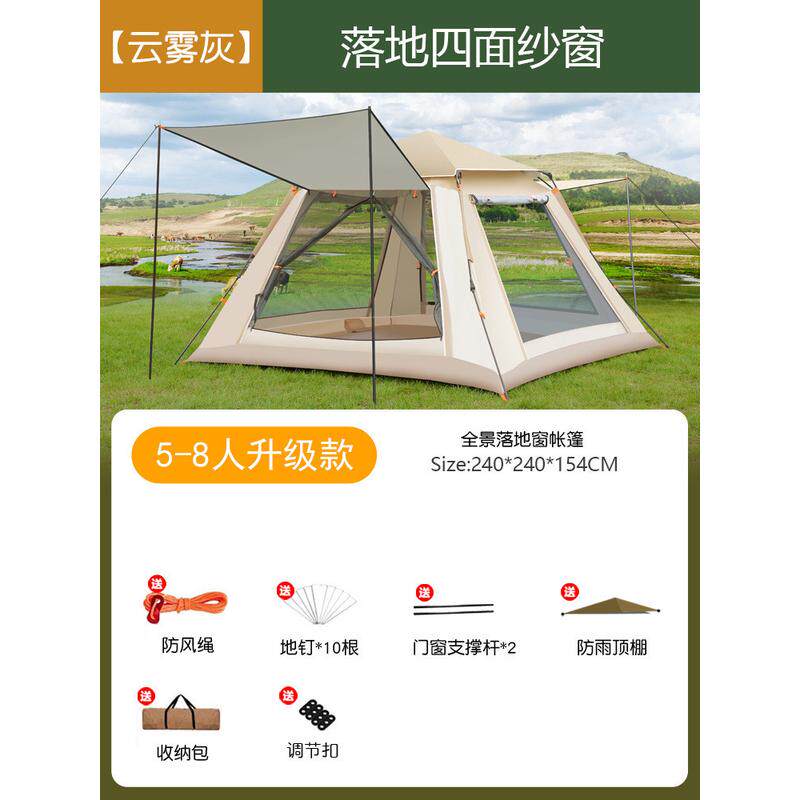 户外全自动加厚速开野外暴雨公园帐篷防风露营便携式可折叠帐防晒