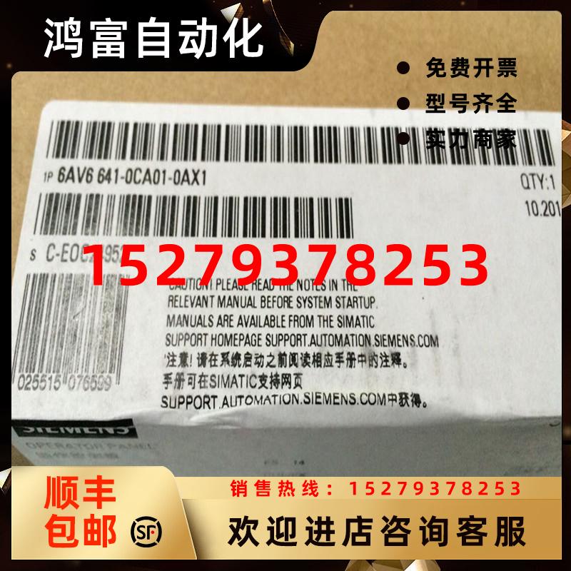 议价6AV6641-0CA01-0AX1/0BA11-0西门子77ALC显示屏背景照明OP77B