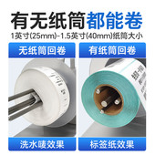 BSC标签回卷器不干胶条码 洗水唛双向回卷机防伪 标签纸服装