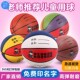 儿童篮球4号幼儿园专用小学生五号四号5号儿童6号青少年软皮篮球
