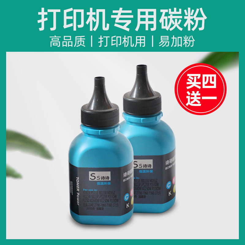 适用惠普黑白激光打印机m17w/m30w/28w/28a/29a/15w/15a兼容碳粉