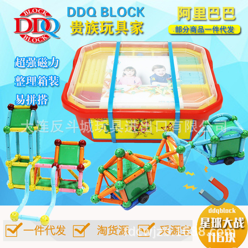 热销建筑磁力积木棒球星球大战汽车ddqblock飞机强磁大颗粒拼搭积