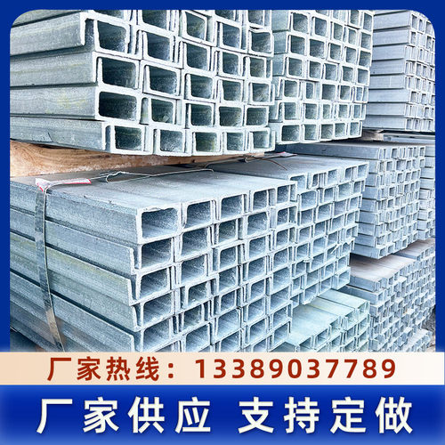 热镀锌槽钢c型钢槽钢供应幕墙工程用材现货q235钢结构