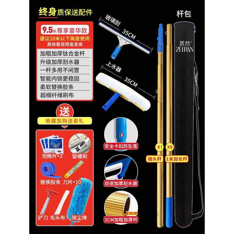 擦玻璃加长伸缩杆刮玻璃刮水器家用保洁窗户高楼刷洗清洁工具