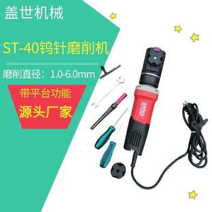 6.0mm钨针平头打磨机 ST40钨极磨尖机220v电极钨棒磨削机1.0