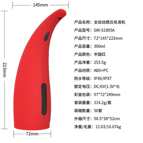 热销货源皂液器中国风智能洗手机红外给皂器家用台式皂盒跨境自动