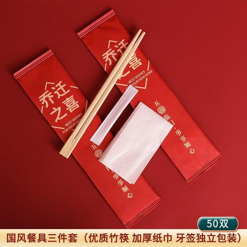 c^乔迁一次性纸碗纸杯餐具酒席套装杯搬家纸巾进宅入伙喜喜迁新居,节庆用品/礼品,礼花/礼炮,淘宝优惠券,粉丝福利购,淘宝优惠卷