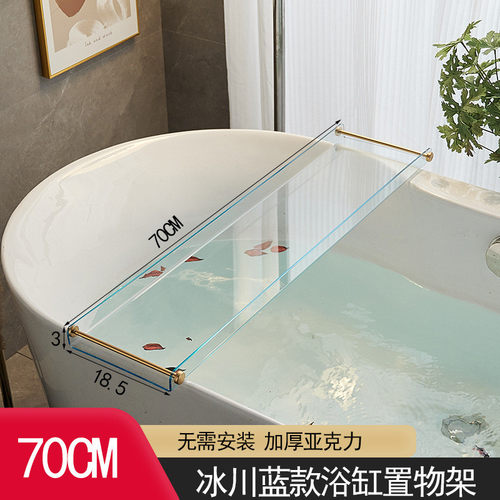 亚克力浴缸置物架spains风多功能浴室卫生间泡澡北欧手机托盘支架