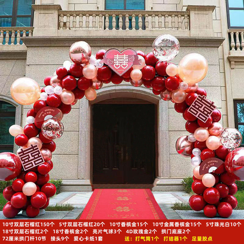结婚气球拱门支架开业门口室外装饰婚房布置套装婚礼农村生日装扮