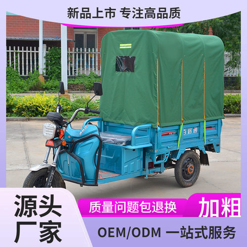 电动三轮车车棚遮雨棚加厚防水全封闭摩托三轮后车斗车厢棚挡雨蓬