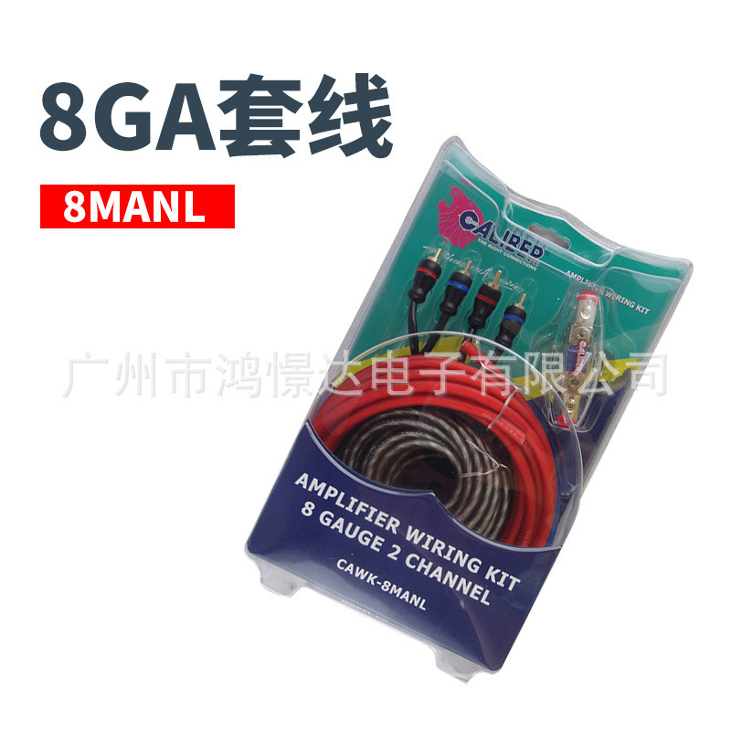 汽车音响线材 嘉利堡 纯铜材质  8MANL 8GA 套线 喇叭线材