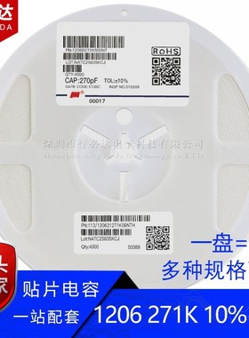 热销3216风华贴片电容1206225k226m271k2.2uf270pf10%50vx7r
