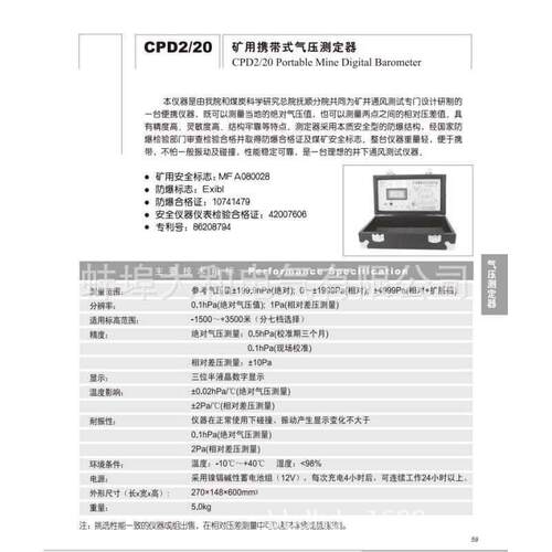 热销煤矿气压计cpd2/20气压型检定器