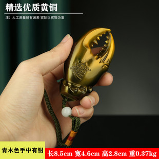 黄铜手中钳手里有有钱手把件挂件把玩招财进宝摆件黄铜蟹钳送礼品