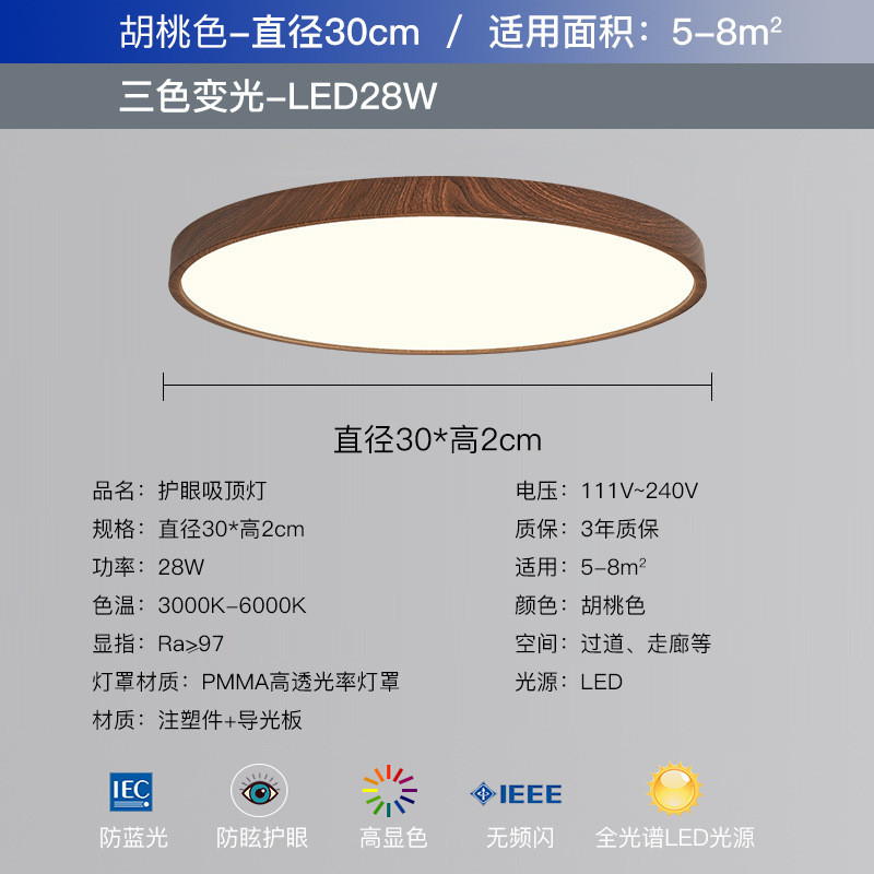 卧室灯超薄极简中古风木纹护眼房间灯轻奢原木过道风书房吸顶灯