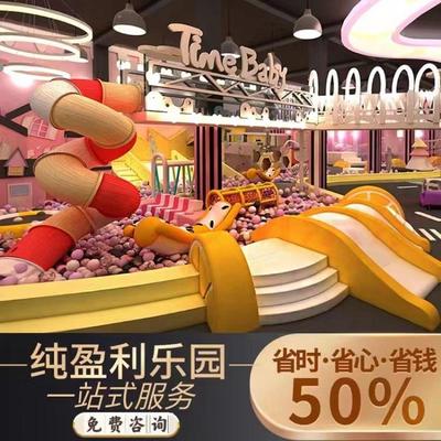 大型高端淘气堡儿童乐园室内游乐场设备小型滑梯娱乐玩具设施