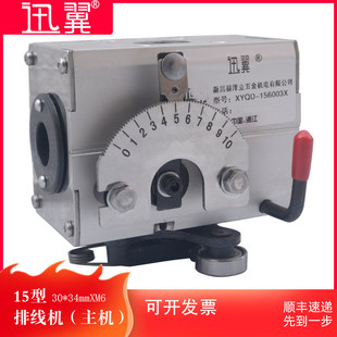 gpx15 20 30光杆排线无主机迅翼qd胶带传动光轴移位器牙往复块