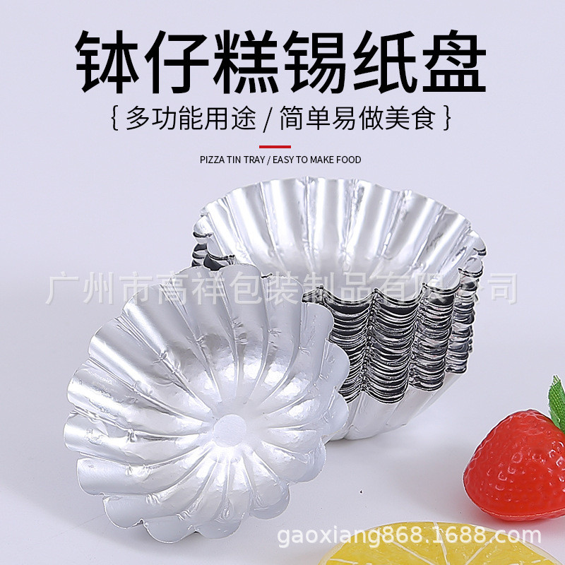 厂家烘焙模具一次性锡纸蛋挞模具圆形菊花盏蛋挞模10000个一箱