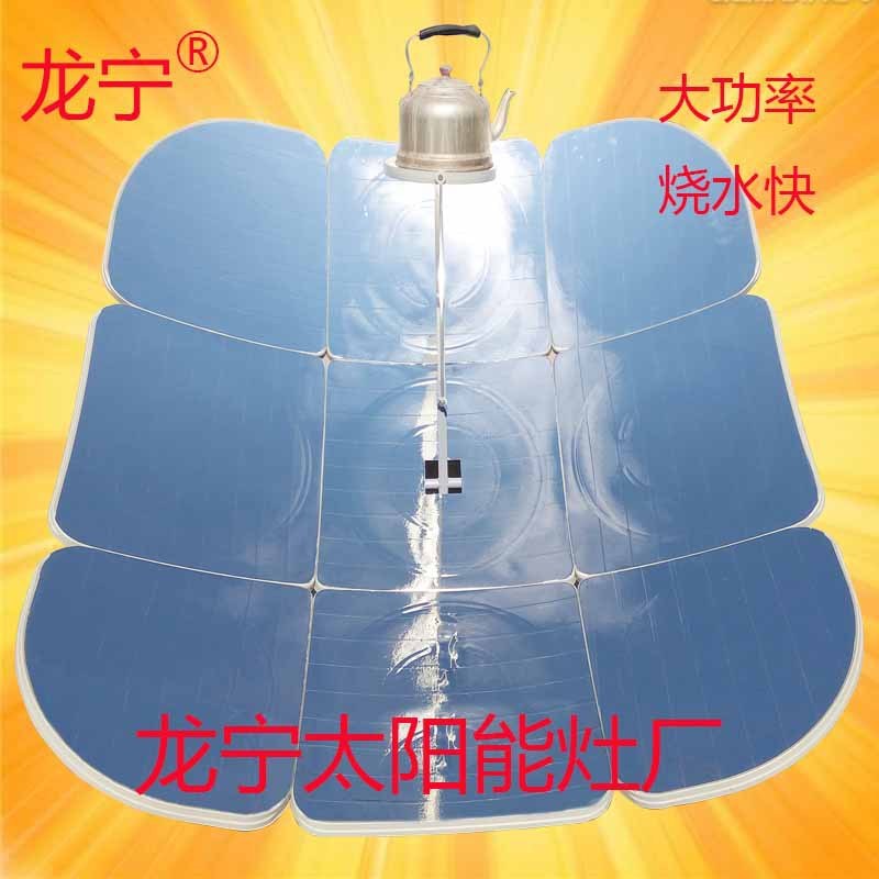 出售新款中大型太阳能灶冬天用太阳灶加热快质量有保障