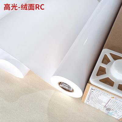 rc相纸高光细绒面艺术微喷卷筒彩喷写真机打印照像防水像片纸批发