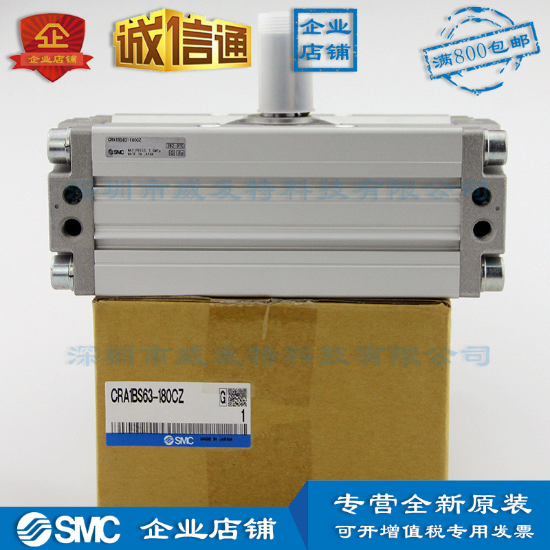 SMC CRA1BS63-180CZ 摆动气缸全新订货15个工作日