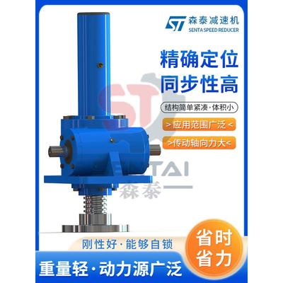 swl螺旋丝杆升降机手摇手动电动滚珠升降器蜗轮蜗杆同降机