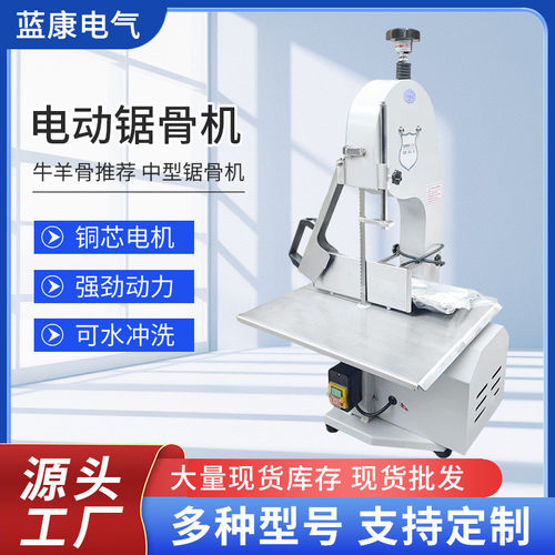 不锈钢切肉机商用冻肉排骨冻鱼猪蹄猪脚切骨机大型台式锯骨机