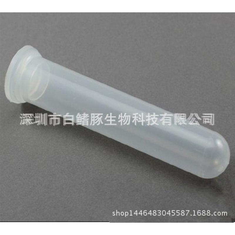 25、50、100ml离心管 塑料离心管 质量保证