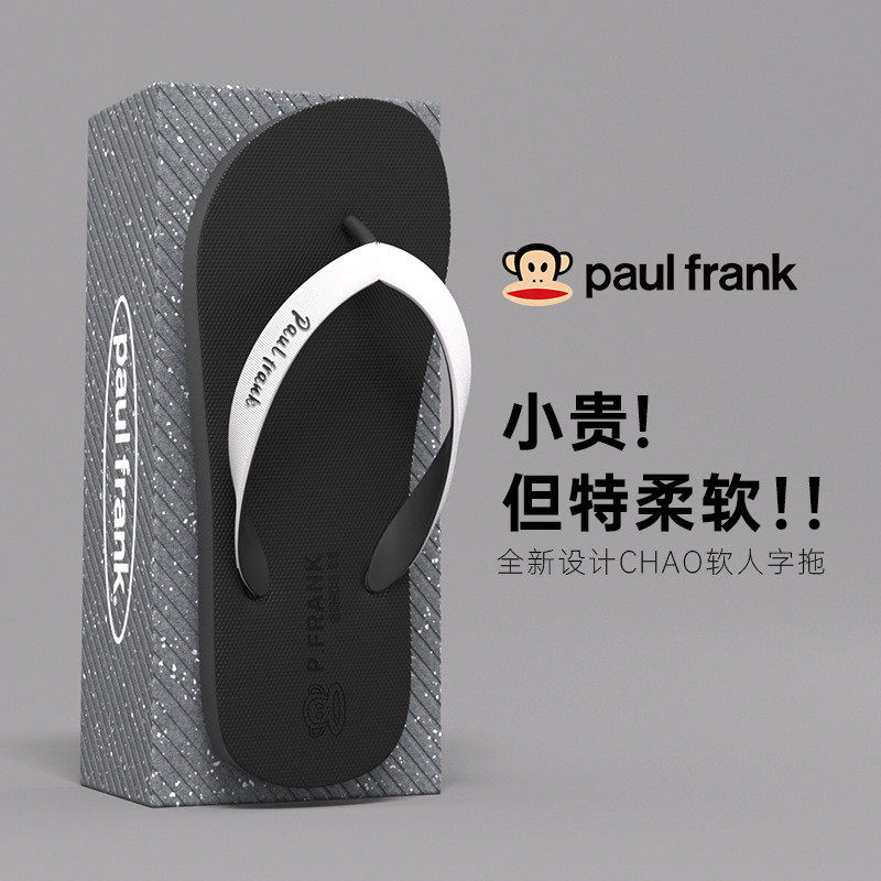 高货轻奢人字拖男夏款外穿新款踩屎感防滑休闲软底时尚情侣拖鞋男