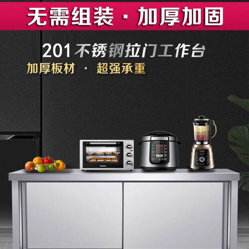 蚂蚁不锈钢推拉门工作台厨房和面储物柜打荷桌切菜操作台商用案板