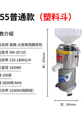 供应磨浆机免过滤磨浆机昌狮牌155大型商用全自动渣浆分离磨浆机