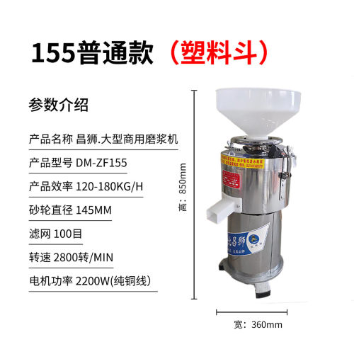 供应磨浆机免过滤磨浆机全自动狮牌155大型商用昌渣浆分离磨浆机