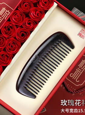 aza3乌木男梳子黑檀木女士头梳便携按摩梳紫光檀大齿卷发细齿密梳