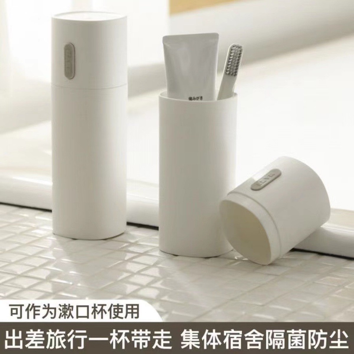 简约牙刷盒便携式洗漱杯漱口杯套装旅行出差牙膏盒牙缸牙具收纳盒
